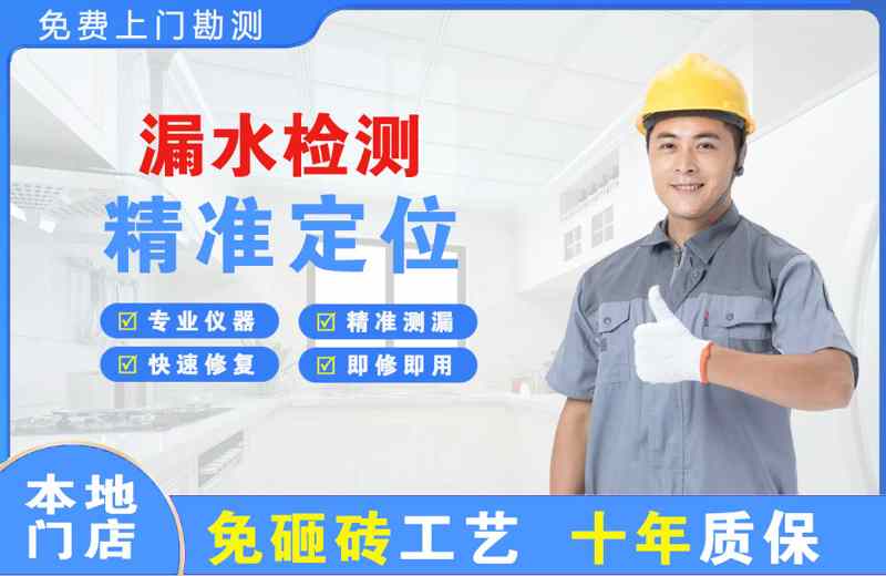 萨尔图漏水检测精准定位